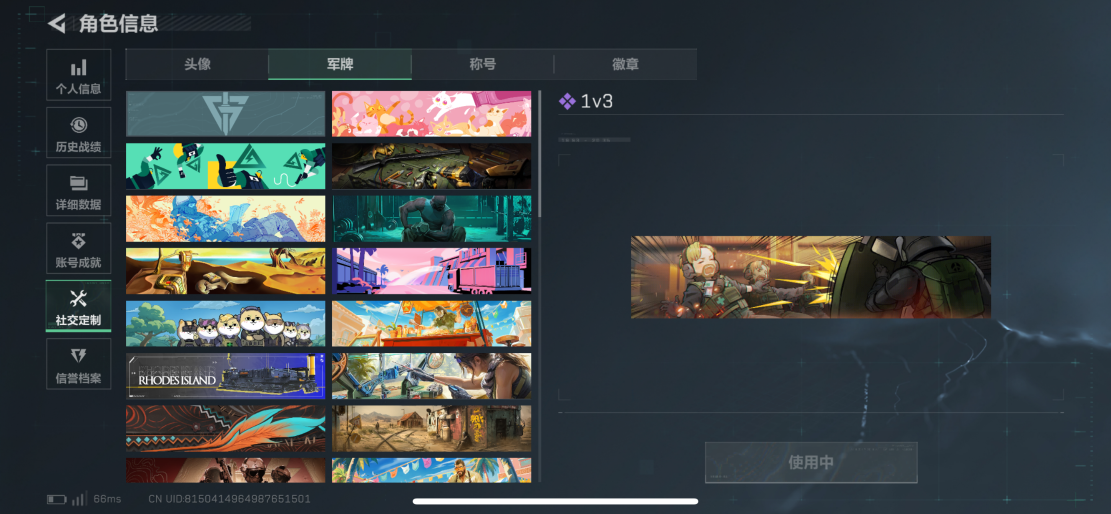 SJZCMW397954三角洲行动账号详情图3