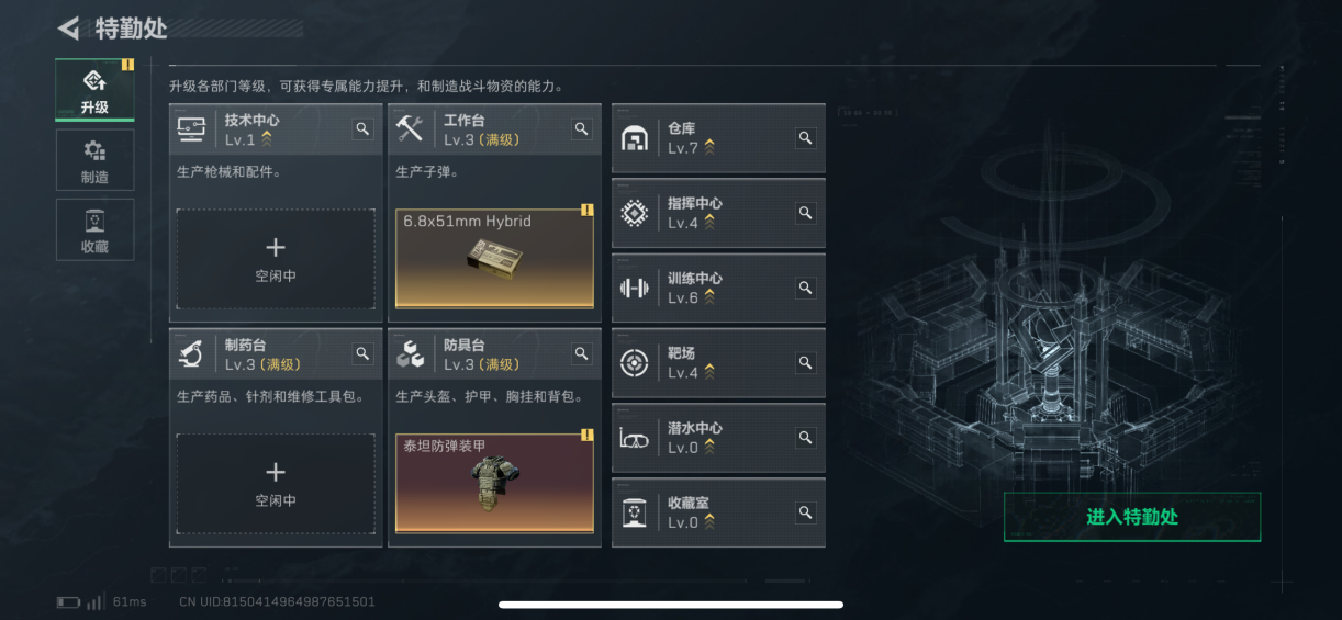 SJZCMW397954三角洲行动账号详情图9