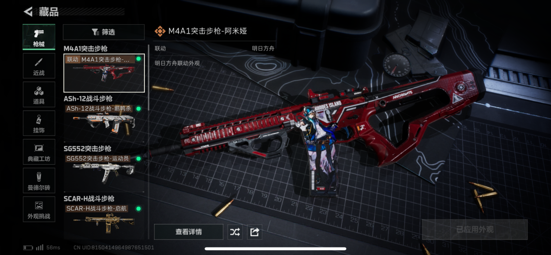 SJZCMW397954三角洲行动账号详情图10