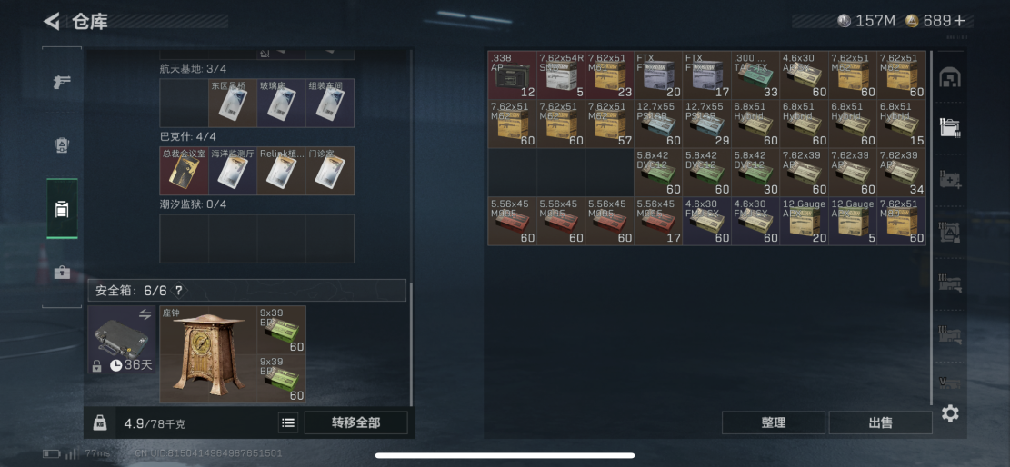 SJZCMW397954三角洲行动账号详情图5