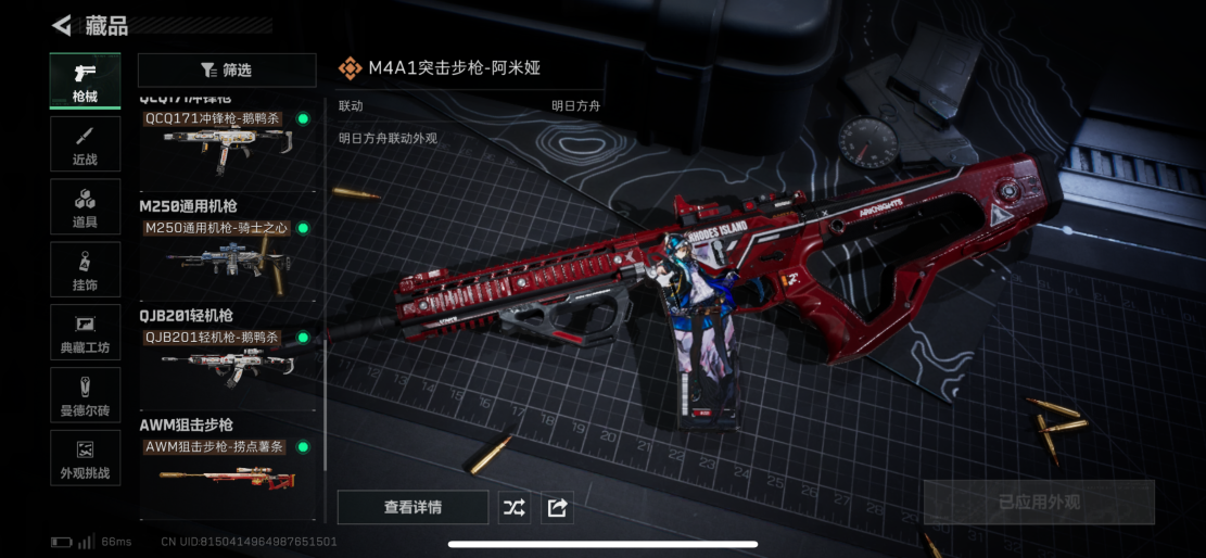 SJZCMW397954三角洲行动账号详情图12