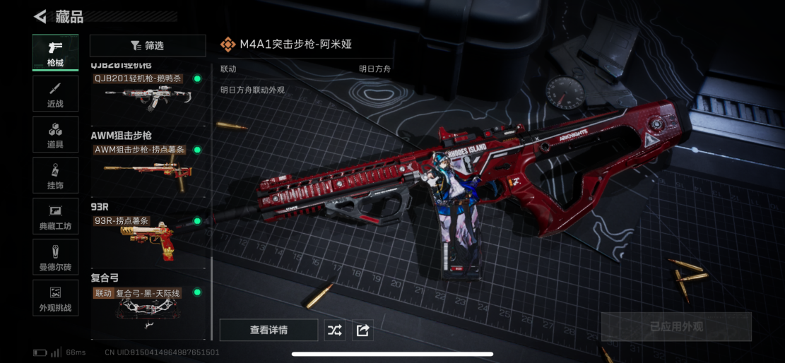 SJZCMW397954三角洲行动账号详情图13