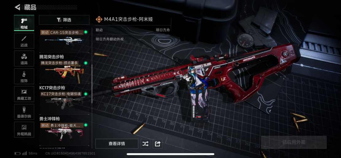 SJZCMW397954三角洲行动账号详情图11