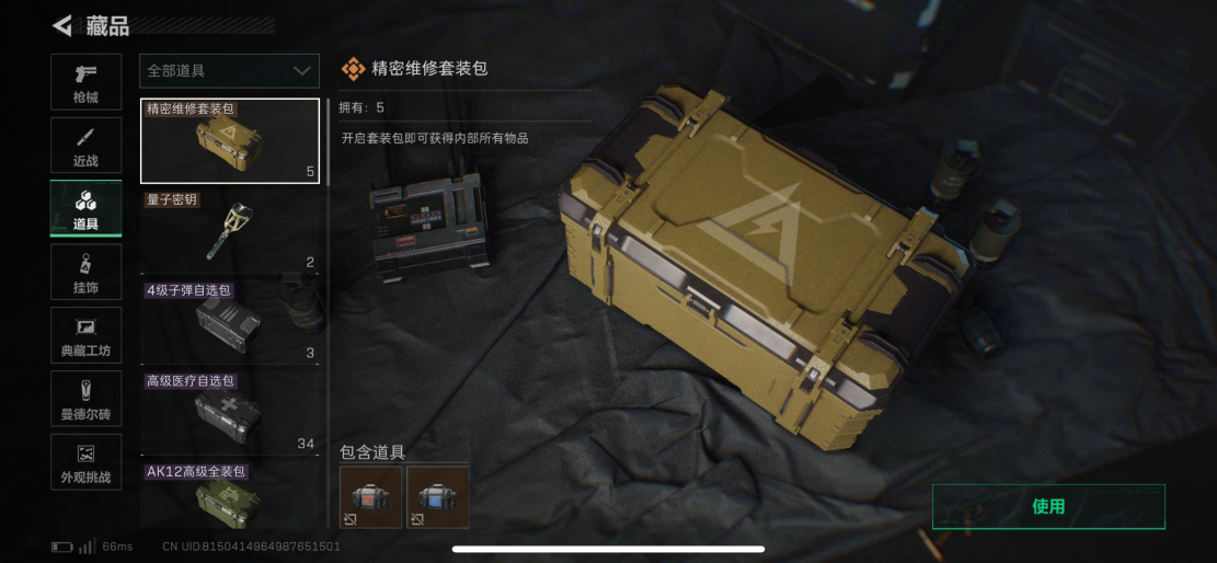 SJZCMW397954三角洲行动账号详情图15