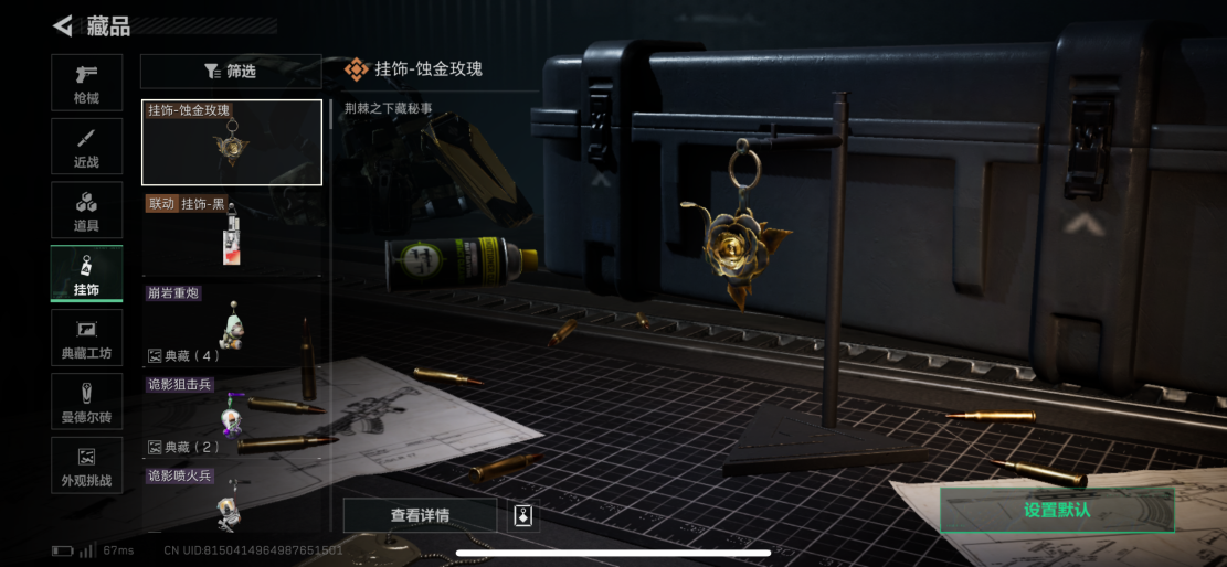 SJZCMW397954三角洲行动账号详情图16