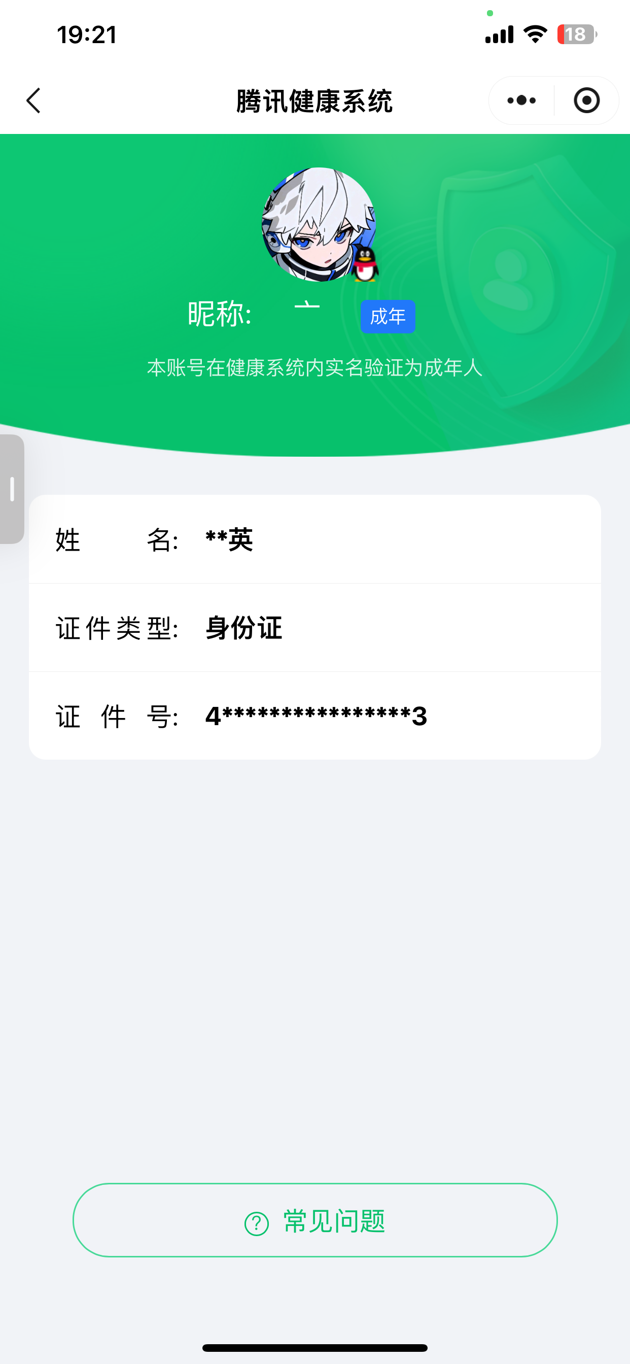 SJZCMW397954三角洲行动账号详情图21