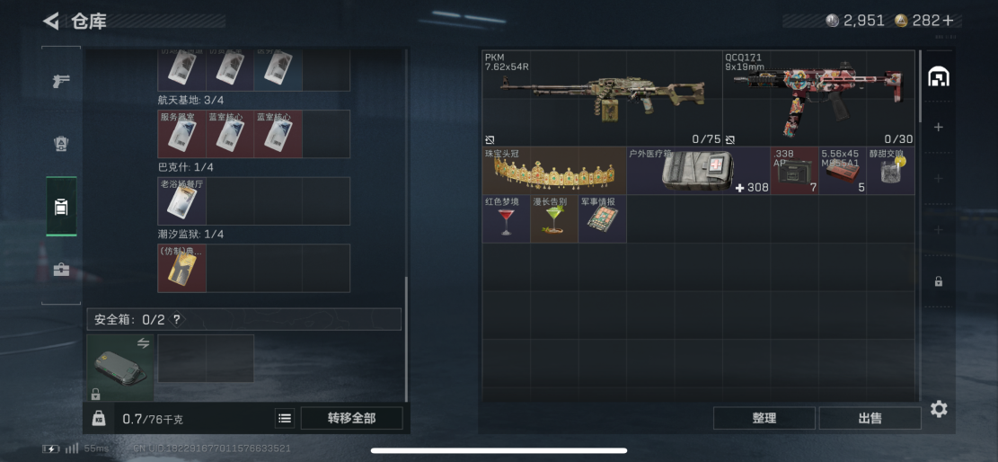 SJZCMW397956三角洲行动账号详情图6