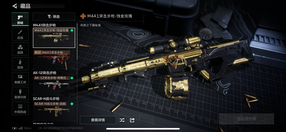 SJZCMW397956三角洲行动账号详情图10