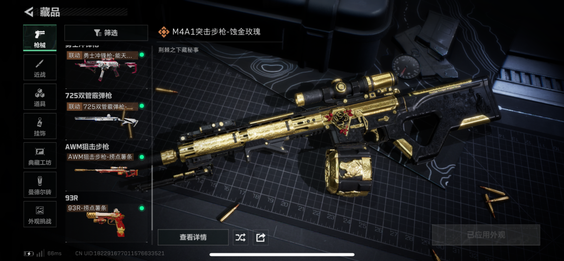 SJZCMW397956三角洲行动账号详情图12