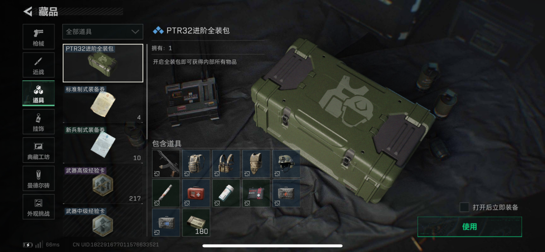 SJZCMW397956三角洲行动账号详情图15