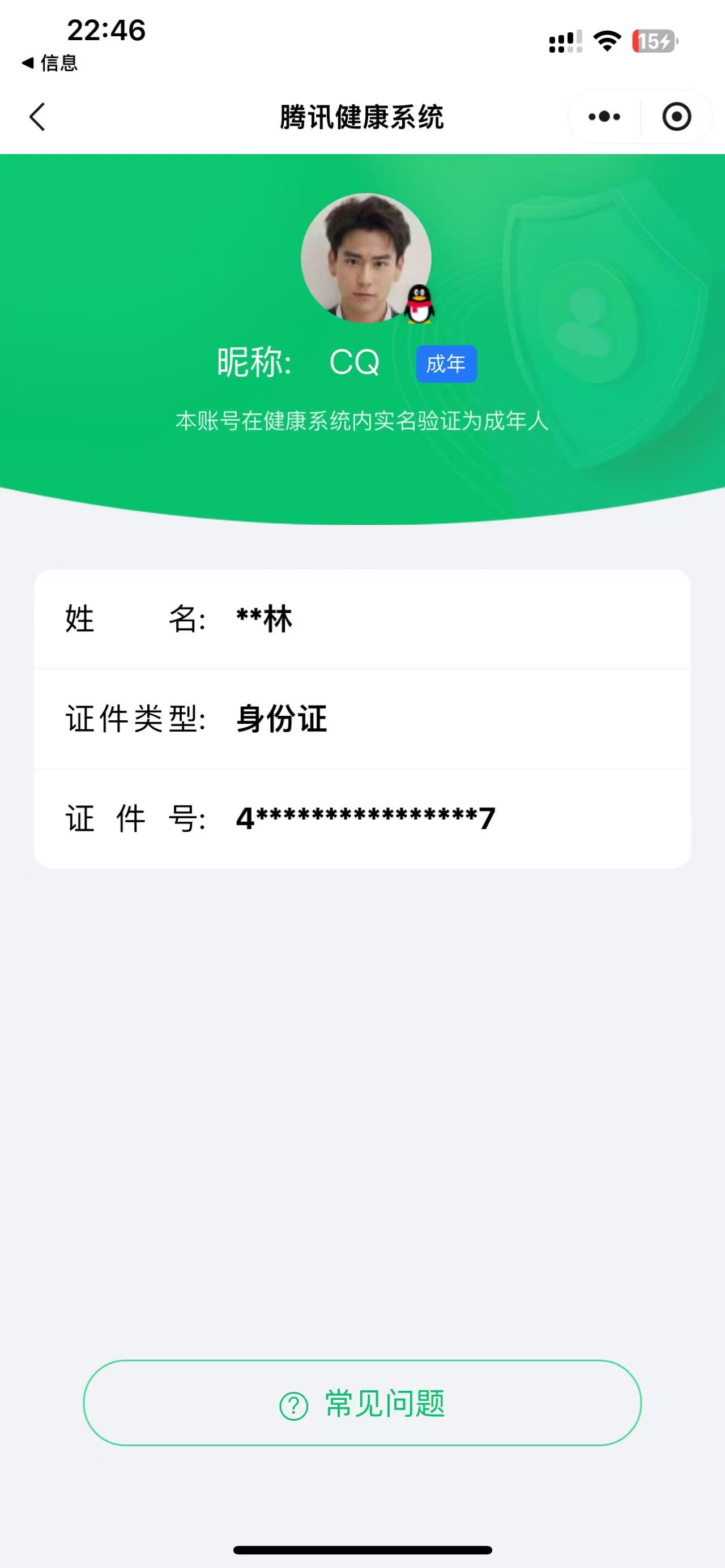 SJZCMW397956三角洲行动账号详情图20
