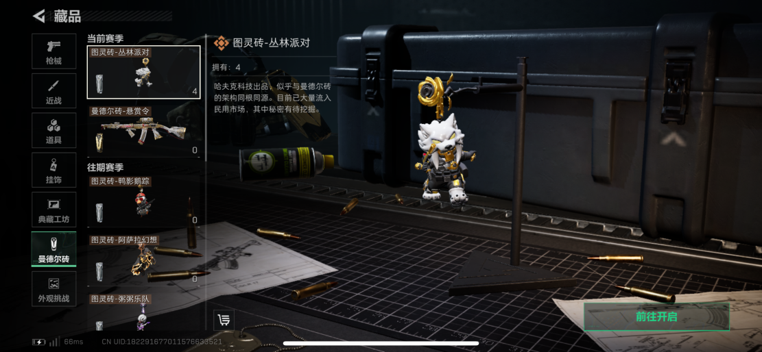 SJZCMW397956三角洲行动账号详情图18