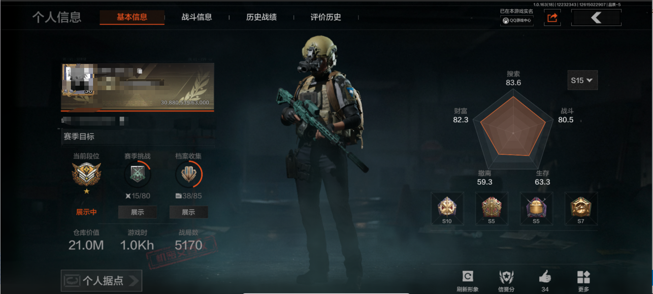 暗区突围账号苹果QQMWT4117【仓库价值21M 柯恩币91K 金枪4 野战折刀 胜利军刀】苹果Q-等级30-仓库价值