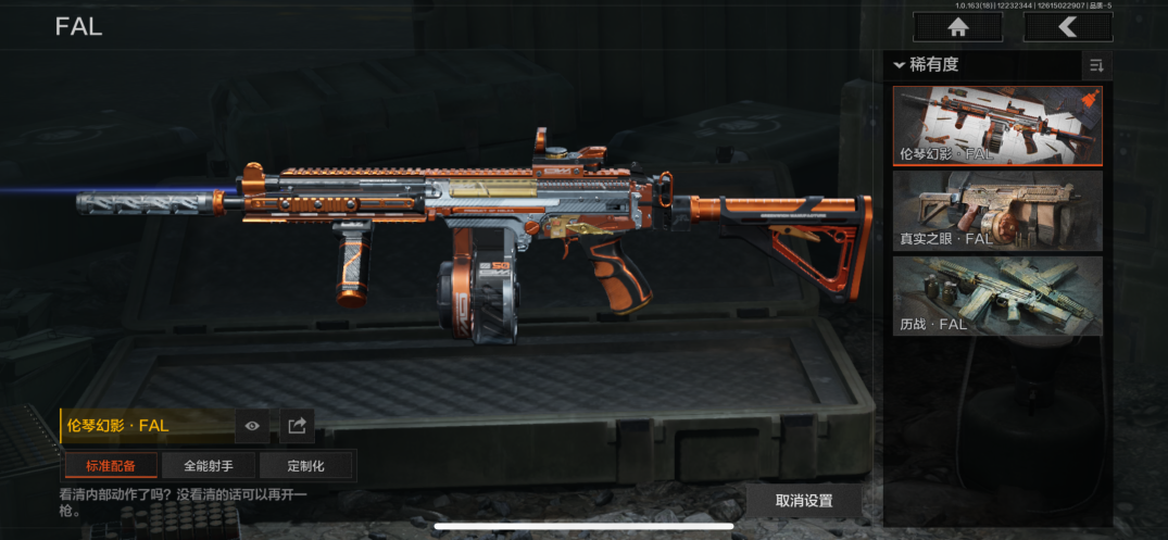 AQQM320629暗区突围账号详情图4