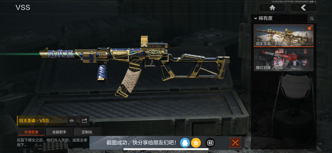 AQQM320629暗区突围账号详情图6