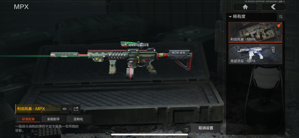 AQQM320629暗区突围账号详情图9