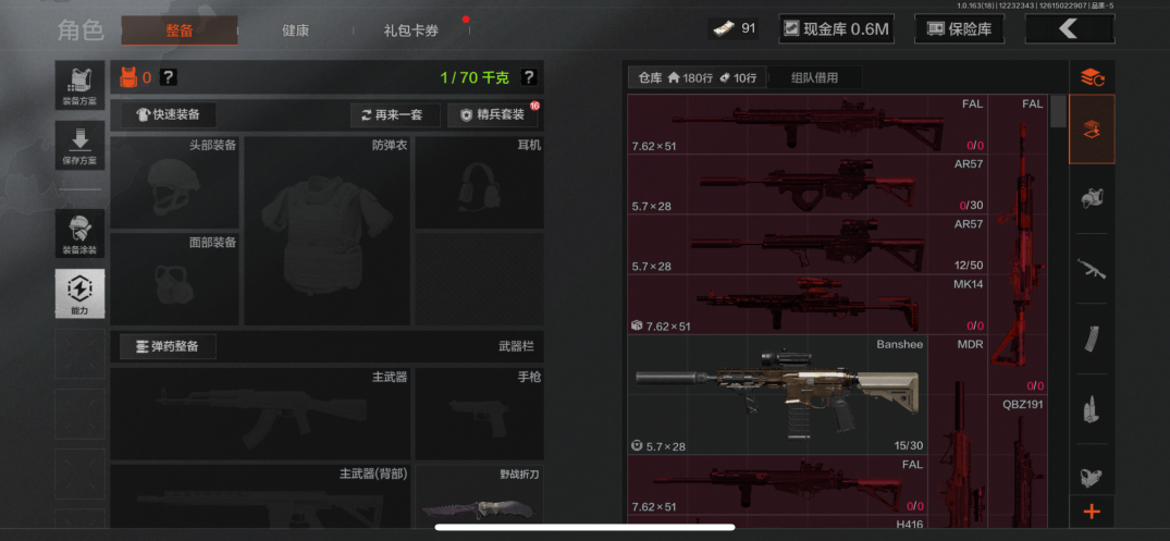 AQQM320629暗区突围账号详情图8