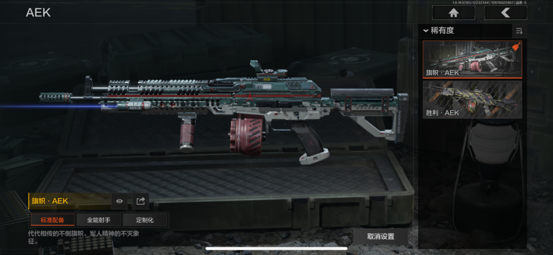 AQQM320629暗区突围账号详情图11