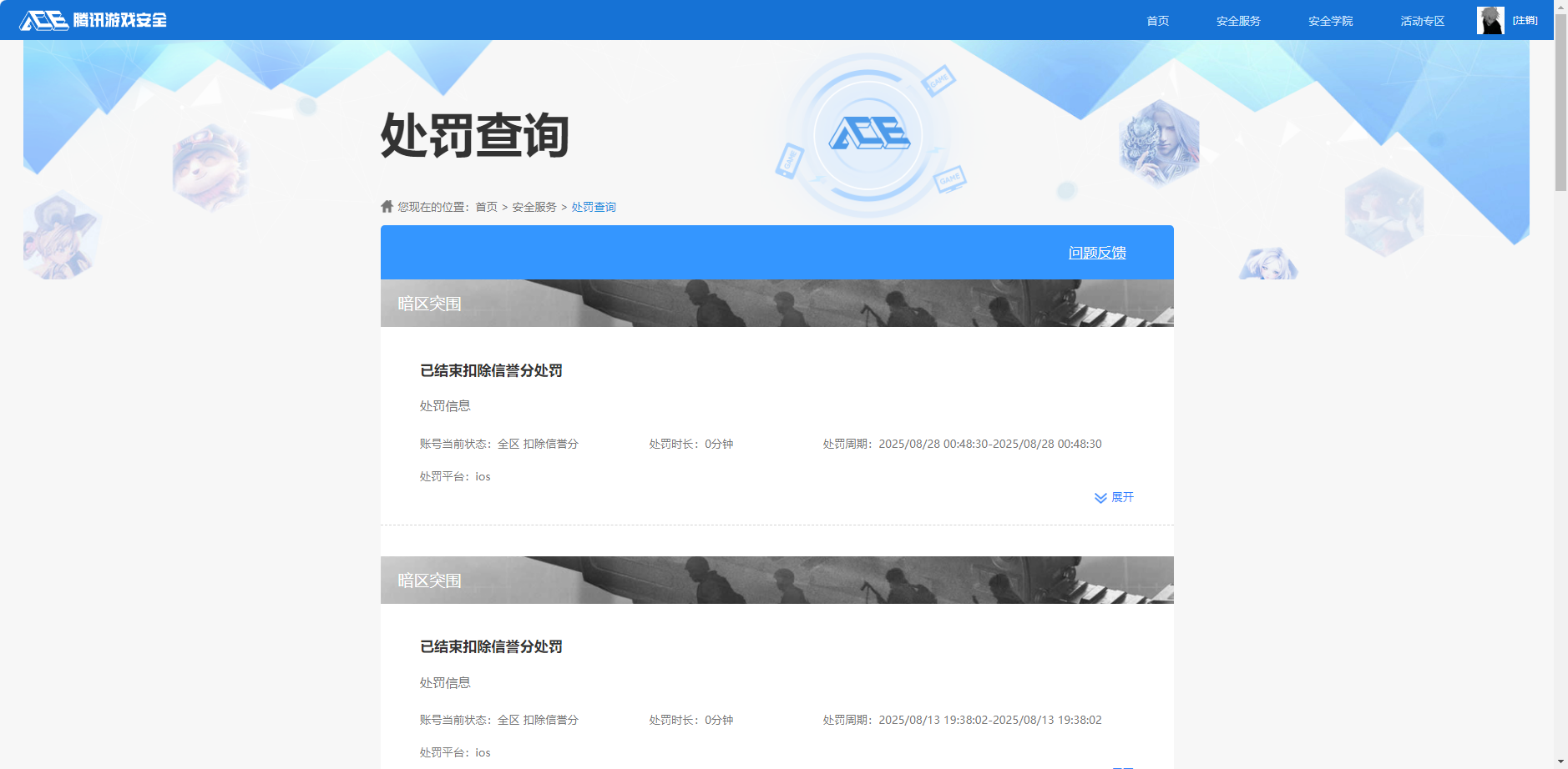 AQQM320629暗区突围账号详情图14