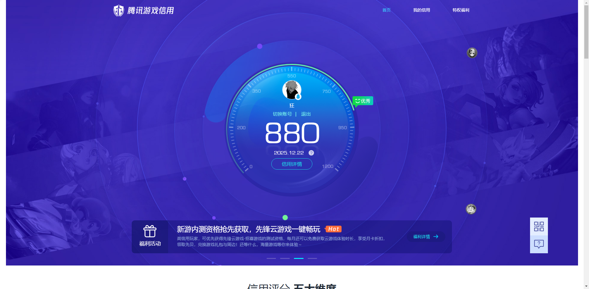 AQQM320629暗区突围账号详情图13