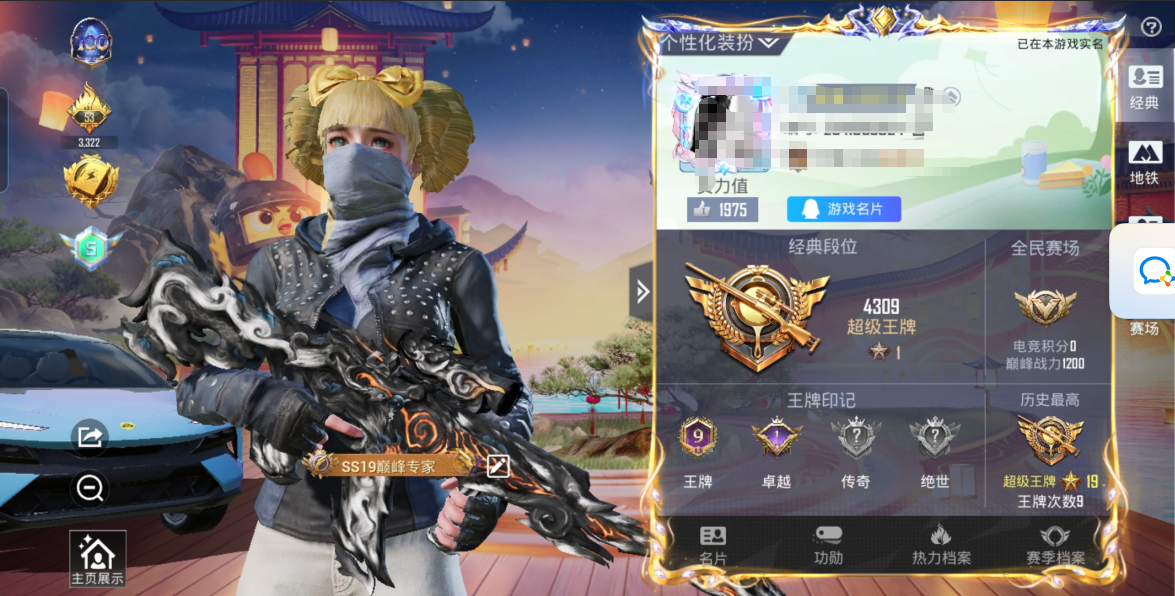 和平精英账号安卓QQ甜心巧克力 天使彩虹糖 宝贝奶油派 都市猎人 