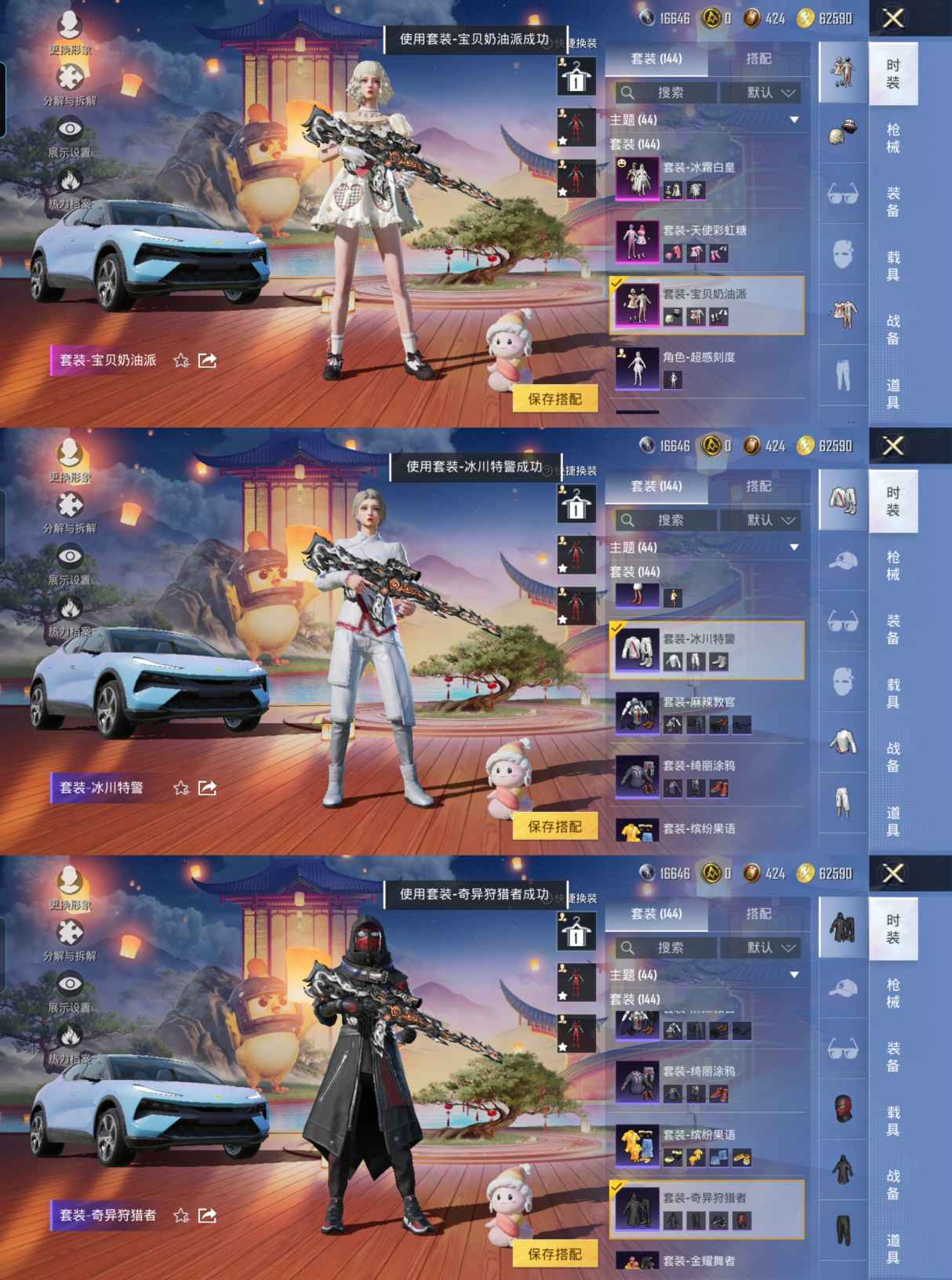 HPQM3448692和平精英账号详情图10