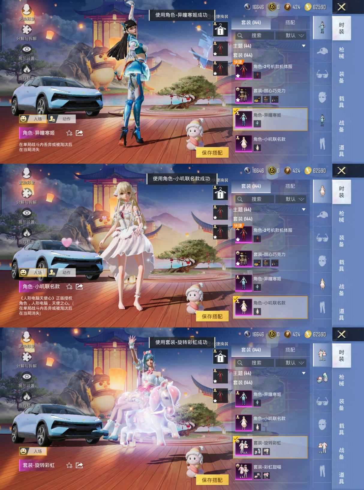 HPQM3448692和平精英账号详情图4