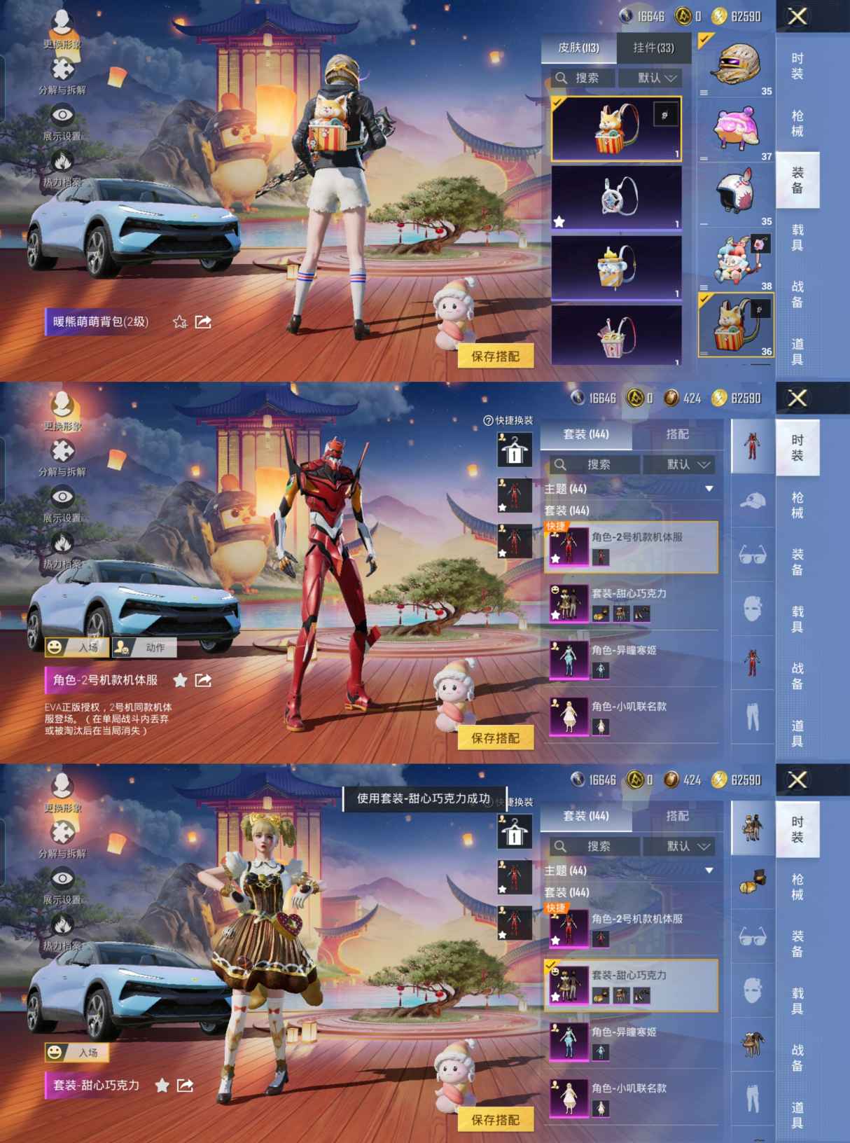 HPQM3448692和平精英账号详情图7