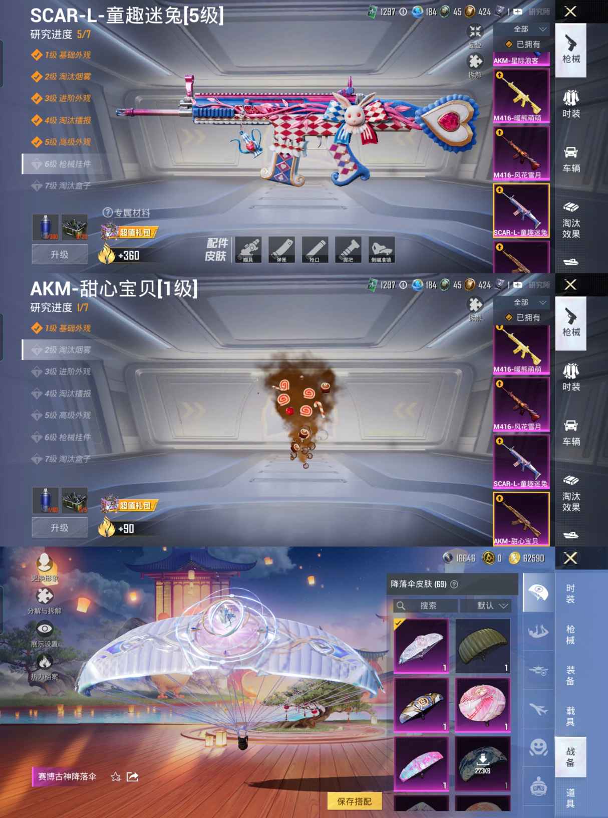 HPQM3448692和平精英账号详情图13