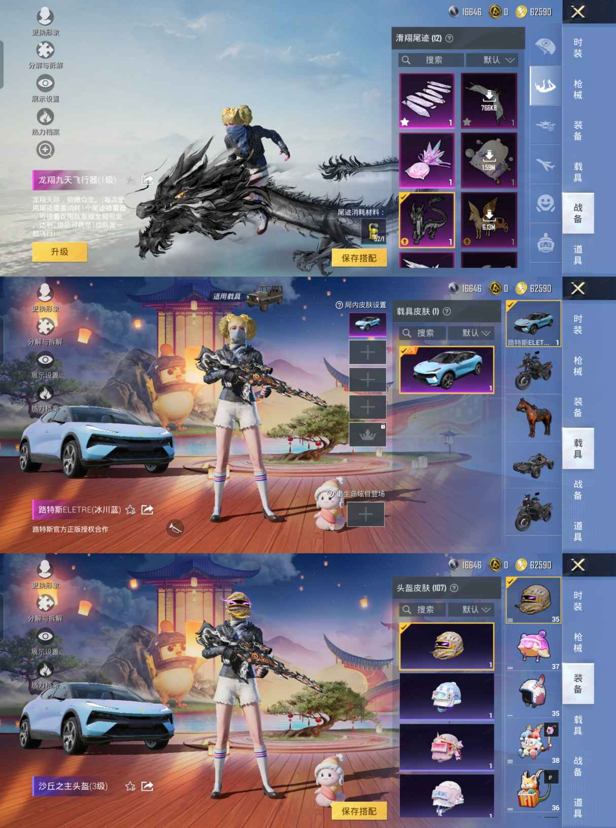 HPQM3448692和平精英账号详情图14