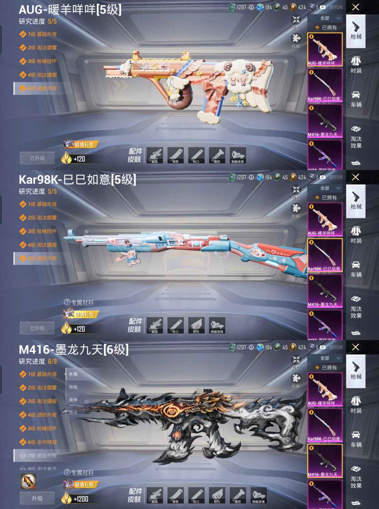 HPQM3448692和平精英账号详情图11