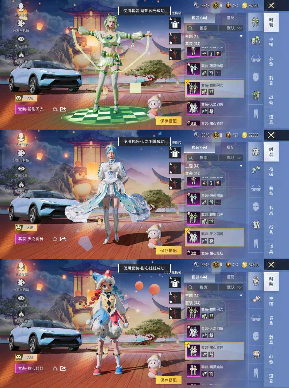 HPQM3448692和平精英账号详情图6