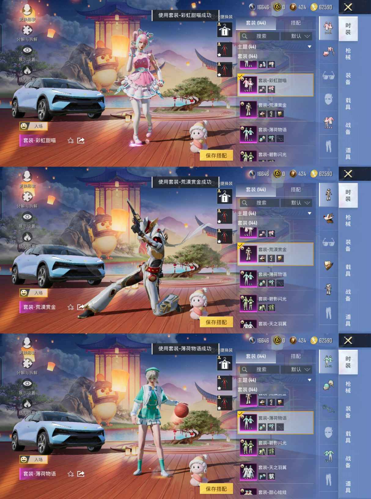 HPQM3448692和平精英账号详情图5