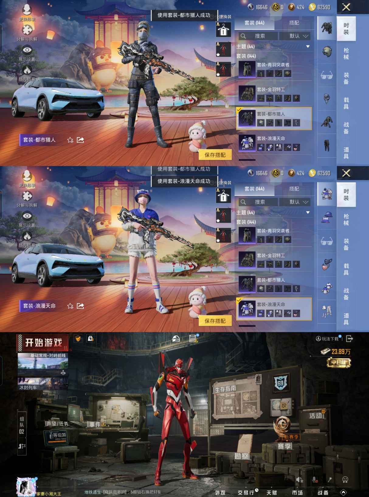 HPQM3448692和平精英账号详情图3