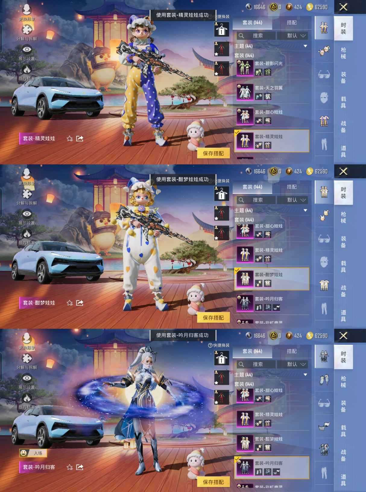 HPQM3448692和平精英账号详情图8