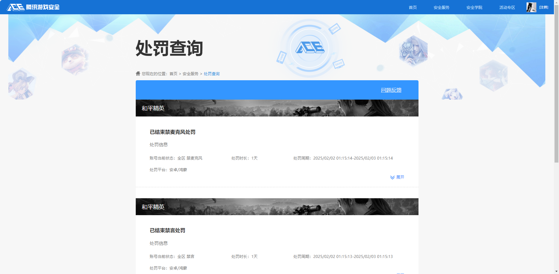 HPQM3448692和平精英账号详情图16
