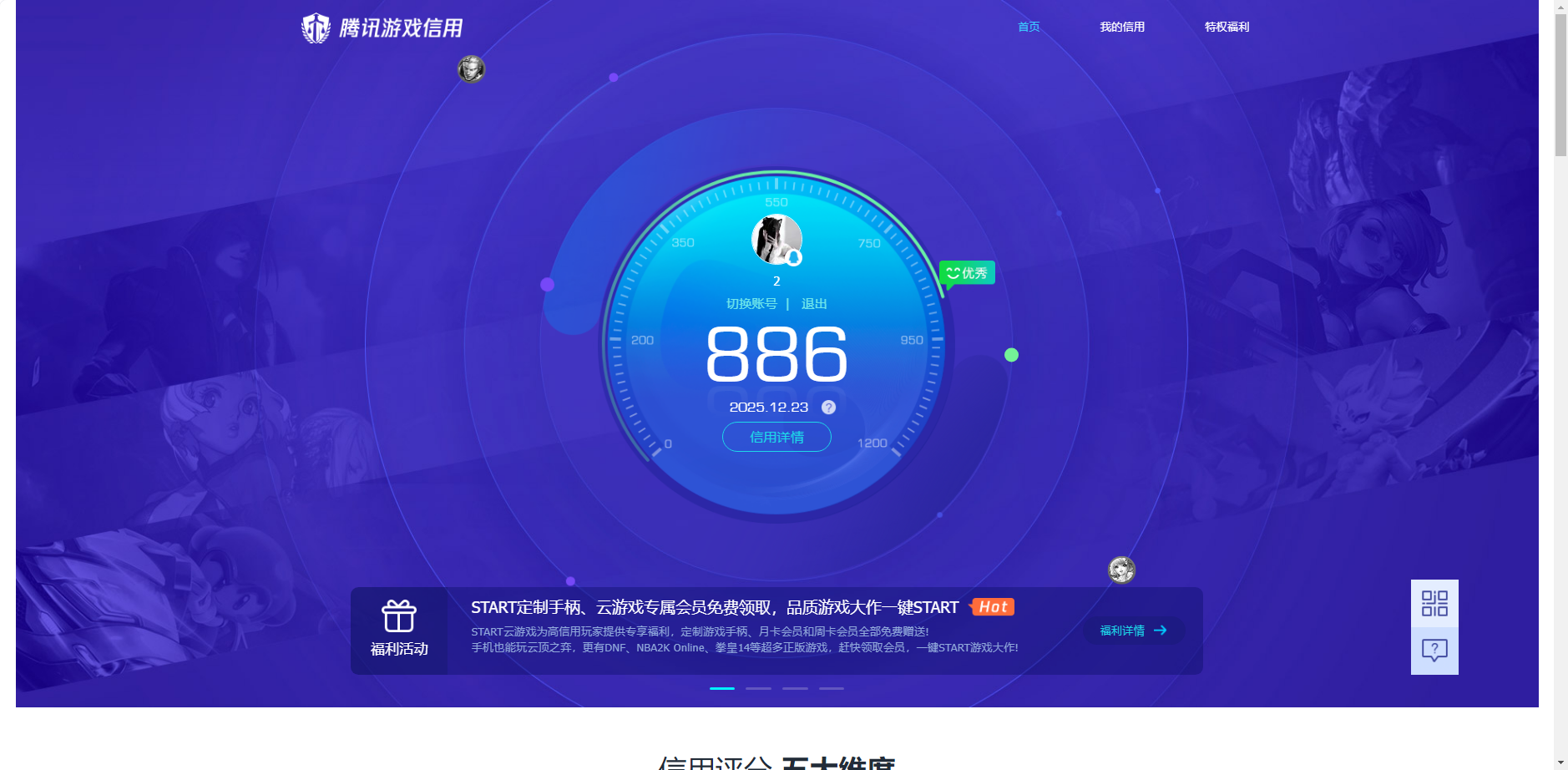 HPQM3448692和平精英账号详情图17