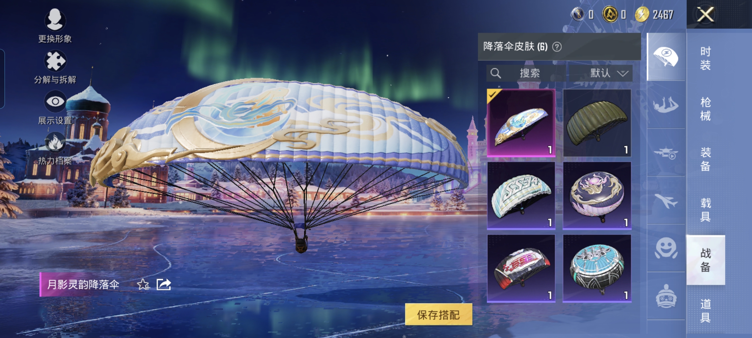 HPQM3448691和平精英账号详情图6