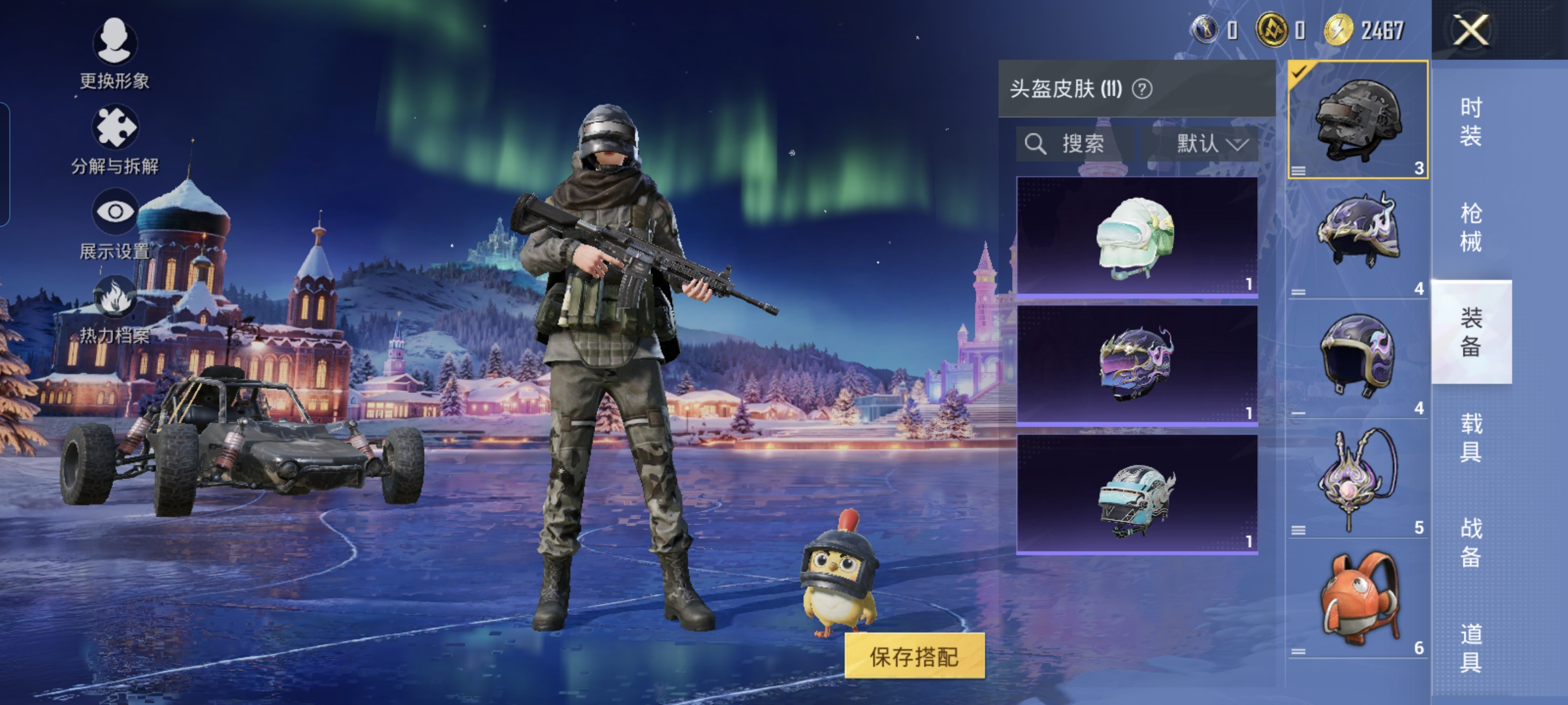 HPQM3448691和平精英账号详情图7