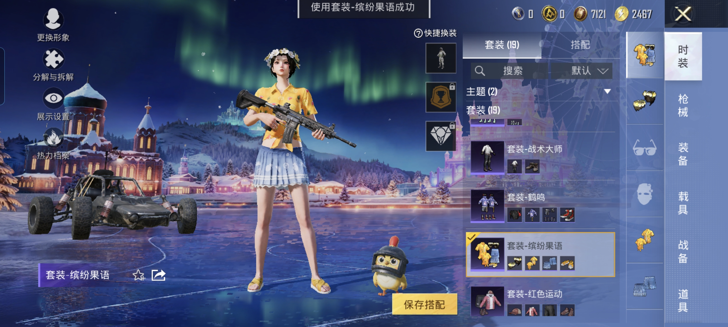 HPQM3448691和平精英账号详情图9