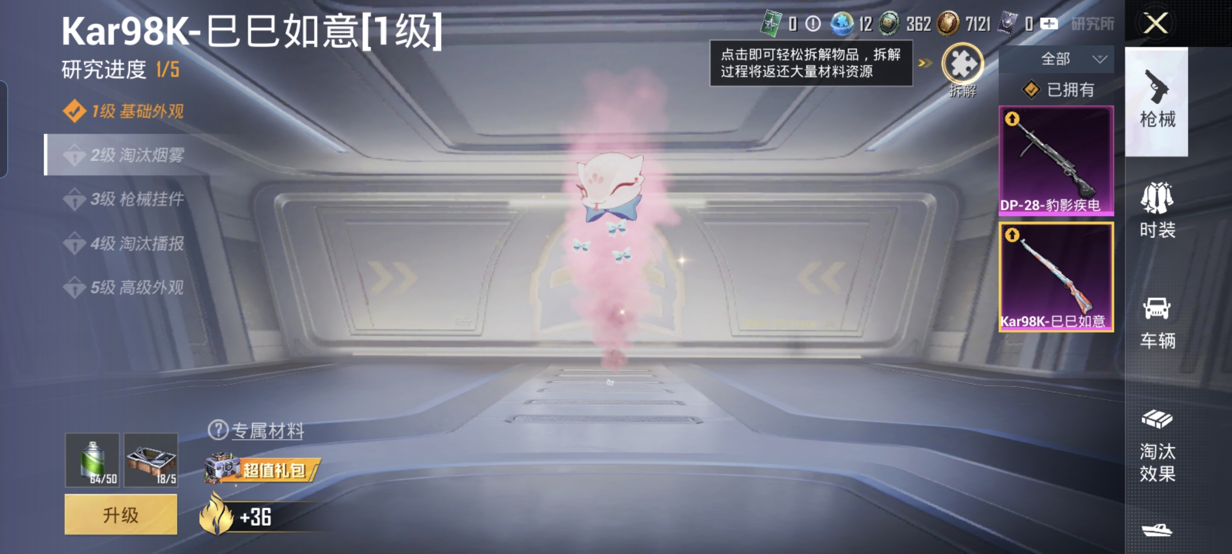 HPQM3448691和平精英账号详情图5