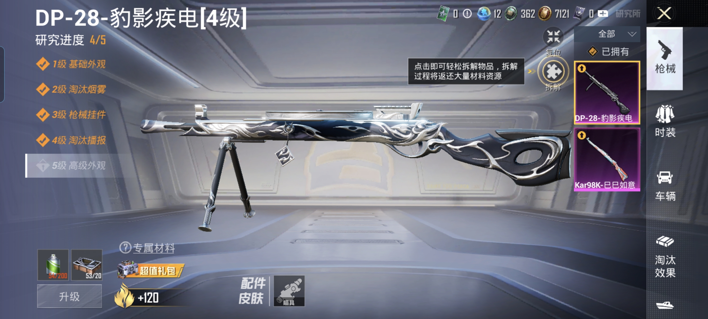 HPQM3448691和平精英账号详情图4