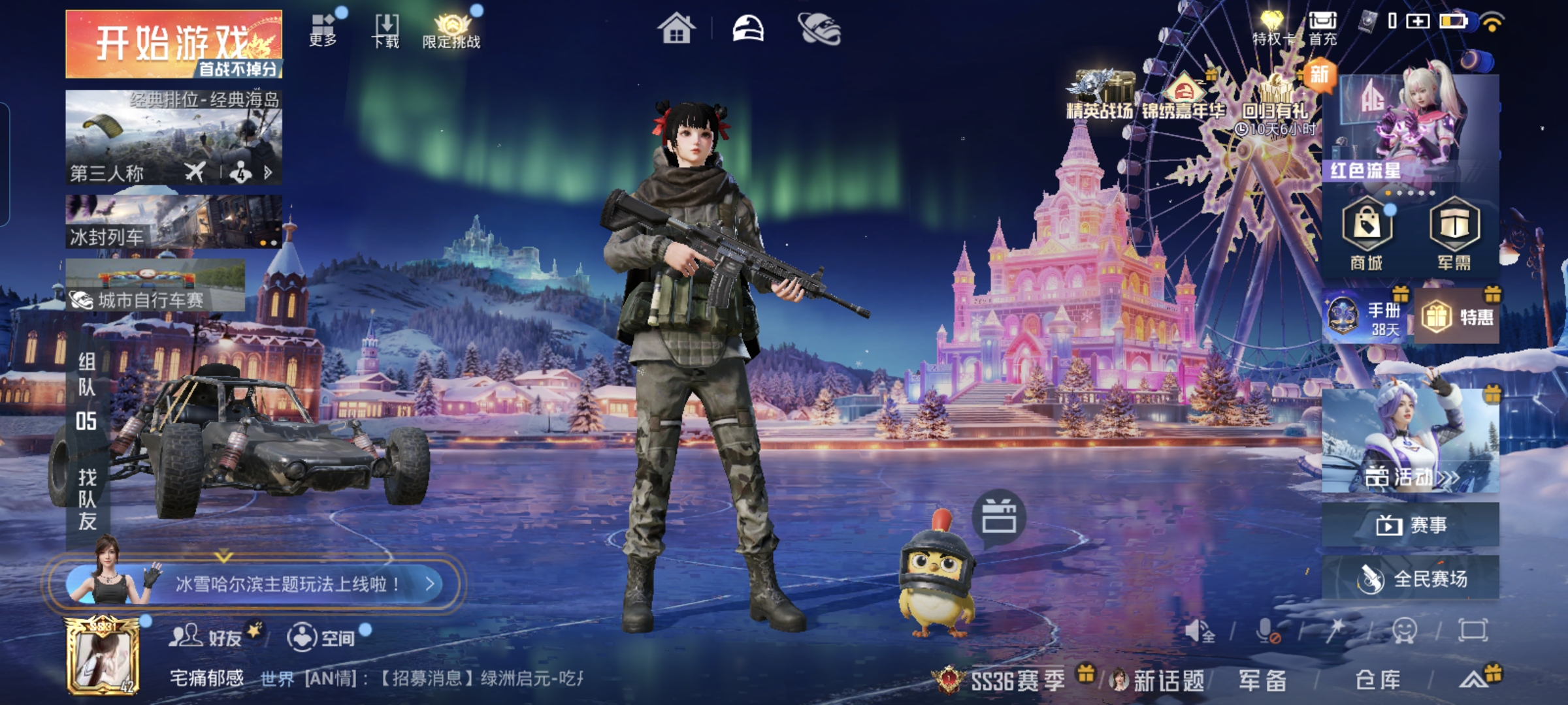 HPQM3448691和平精英账号详情图3