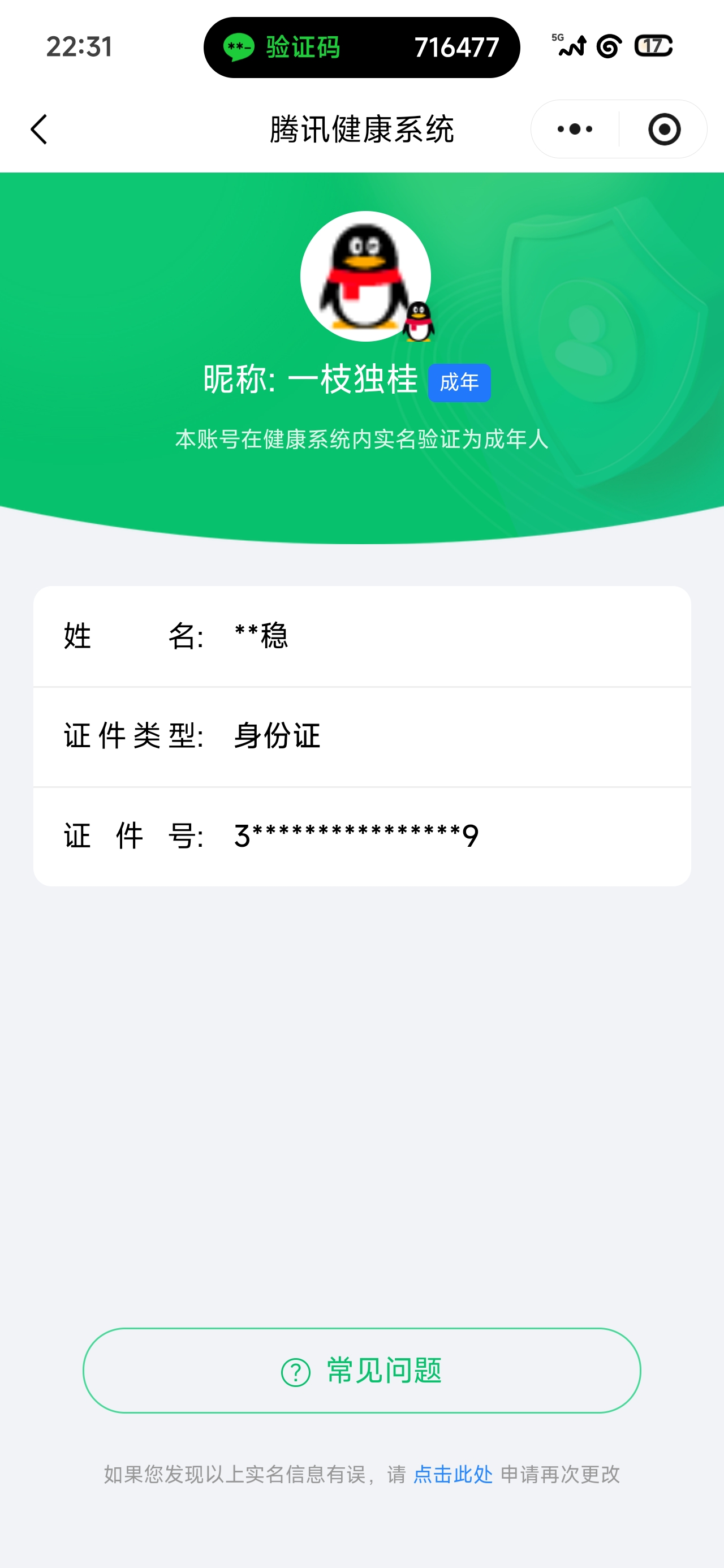 HPQM3448691和平精英账号详情图11