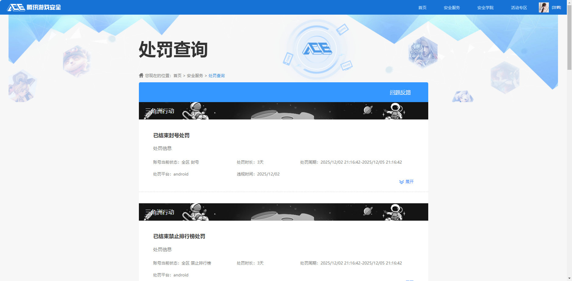 HPQM3448691和平精英账号详情图12