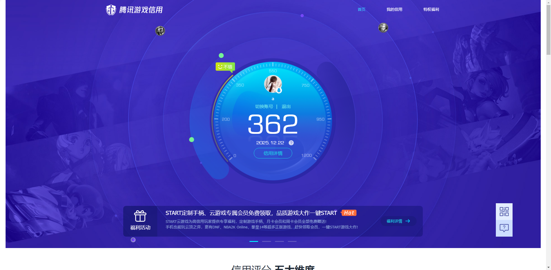 HPQM3448691和平精英账号详情图13