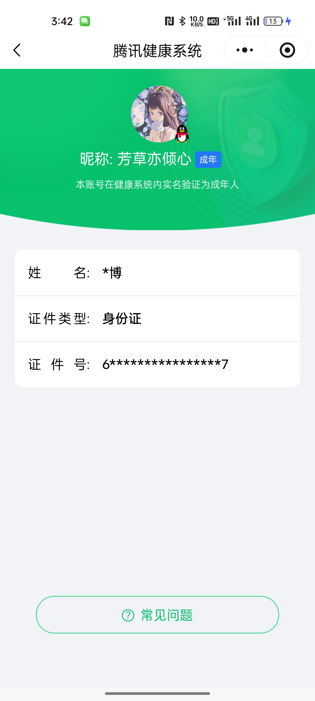 SJZQM397941三角洲行动账号详情图23