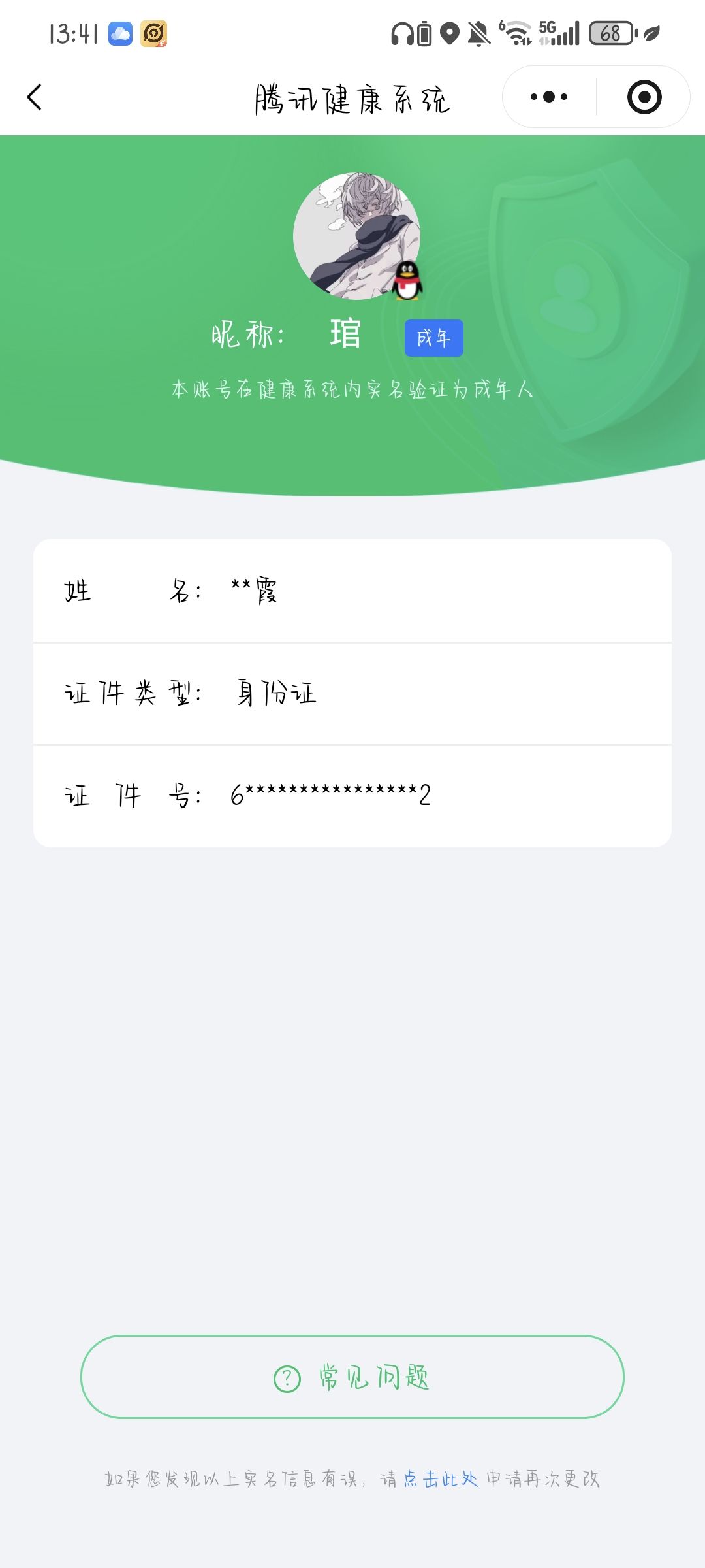 SJZQM397936三角洲行动账号详情图23