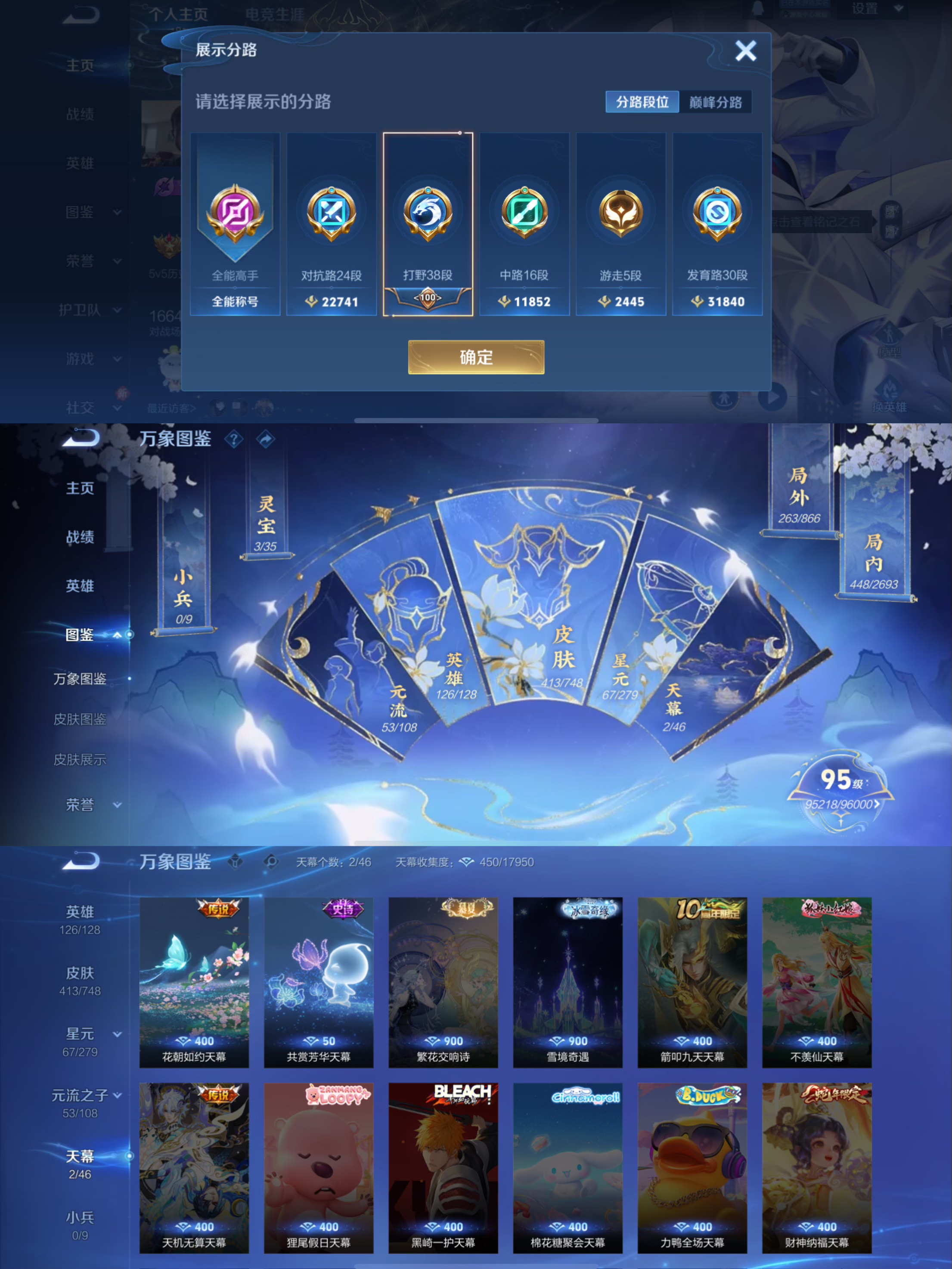 WZQM3464296王者荣耀账号详情图5