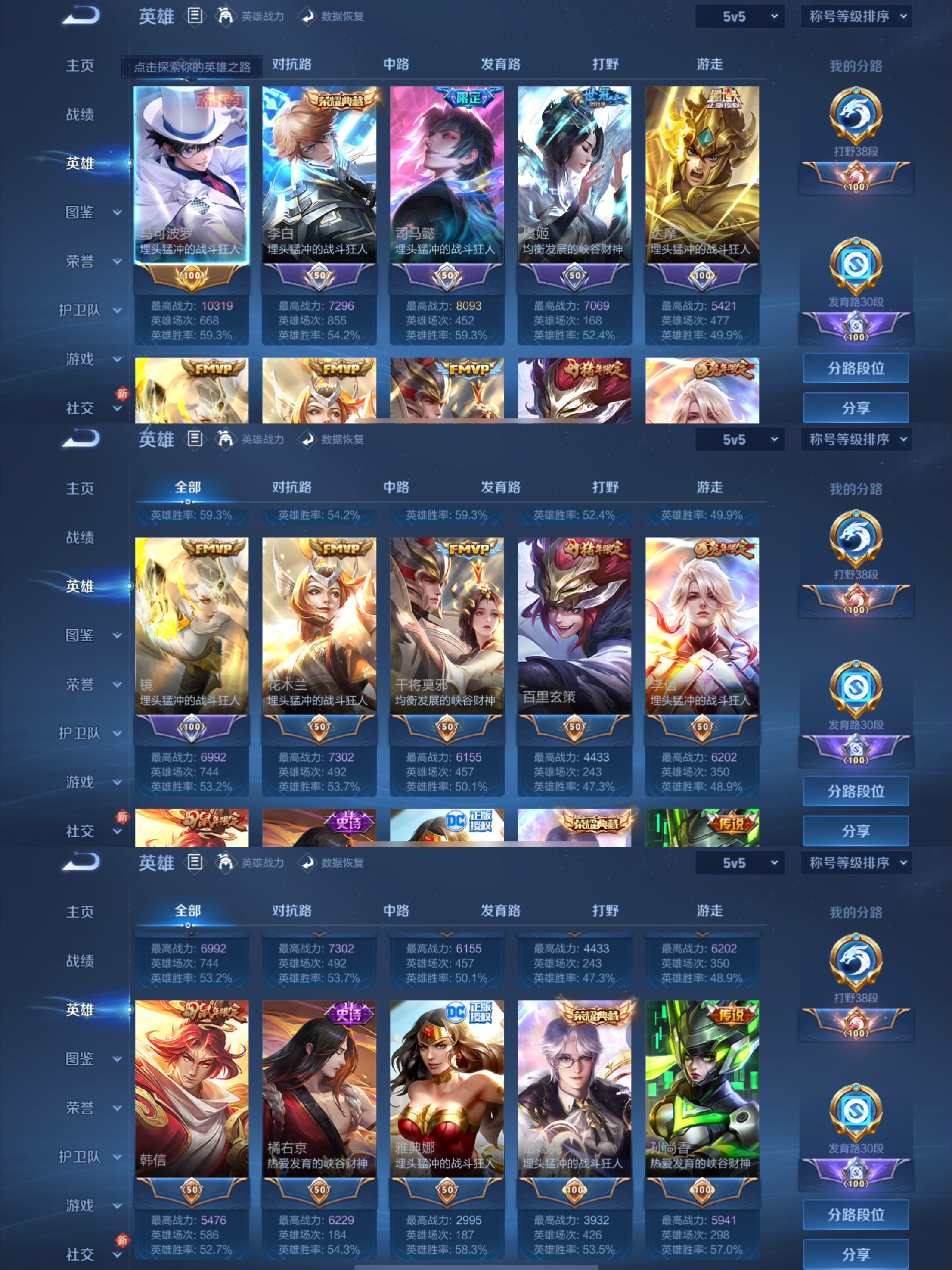 WZQM3464296王者荣耀账号详情图4